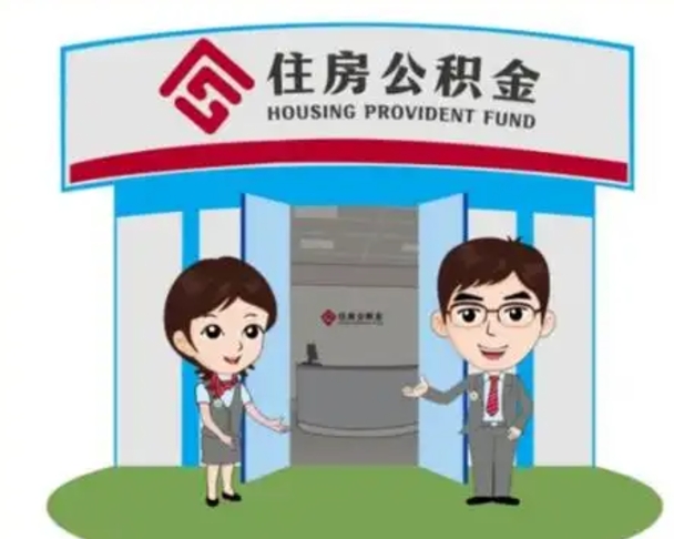 义乌离职后公积金怎么取出来啊（离职后公积金怎么取出来?）
